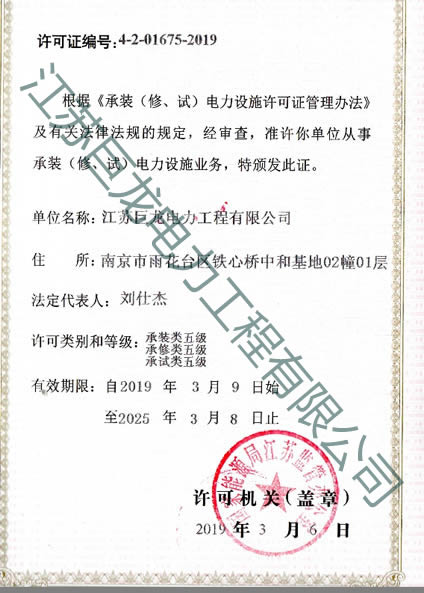 巨龍承裝（修、試）